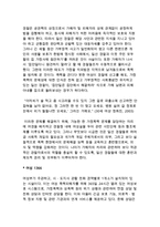폭력을 당하는 아내들의 대처와 해결방안-10