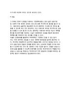 폭력을 당하는 아내들의 대처와 해결방안-11