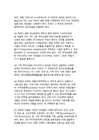 한국형 그린 투어리즘의 모델정립과 전개방향-10