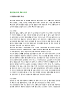 항공운송사업의 특성과 종류-2