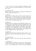 항공운송사업의 특성과 종류-6