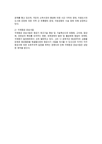 항공운송사업의 특성과 종류-7