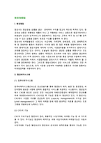 항공운송영업 레포트-2