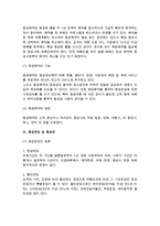 항공운송영업 레포트-4