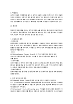 항공운송영업 레포트-5