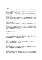 항공운송영업 레포트-7