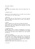 항공운송영업 레포트-8