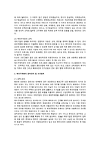 해외주재원 관리-3