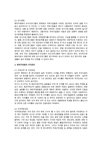 해외주재원 관리-4