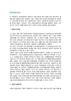 해외직접투자이론(독점적 우위론, 과점적 경쟁이론, 내부화이론, 절충이론)-2