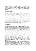 환경문제의 제기와 이해(환경문제 개념과 관점)-5