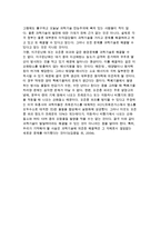 환경문제의 제기와 이해(환경문제 개념과 관점)-10