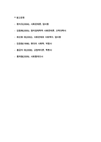환경문제의 제기와 이해(환경문제 개념과 관점)-11