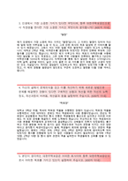 (대한주택보증자기소개서 + 면접족보) 대한주택보증(관리직원6급)자소서 [대한주택보증합격자기소개서대한주택보증자소서항목]-3