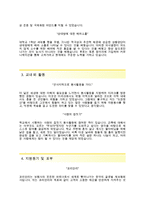 (코리안리재보험자기소개서 + 면접족보) 코리안리재보험(신입사원)자소서 [코리안리재보험합격자기소개서코리안리재보험자소서항목]-3