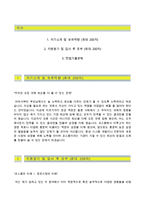 (코스콤자기소개서 + 면접족보) 코스콤(청년인턴)자소서 [코스콤합격자기소개서코스콤자소서항목]-2