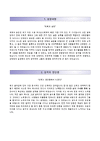 [SGS KOREA자기소개서] SGS코리아 자소서와 면접예상문제 -SGS합격자기소개서, SGS정규직자소서--2