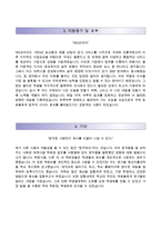 [SGS KOREA자기소개서] SGS코리아 자소서와 면접예상문제 -SGS합격자기소개서, SGS정규직자소서--3