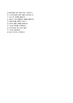 [서울반도체자기소개서] 서울반도체 정규직(신입) 합격자소서와 면접기출문제-4