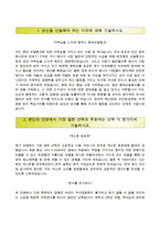[현대오일뱅크자기소개서] 현대오일뱅크 하계인턴 합격자소서+면접기출문제-2