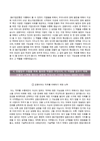 IBK기업은행자기소개서- IBK기업은행 상반기 신입행원 합격자소서와 면접기출문제-3