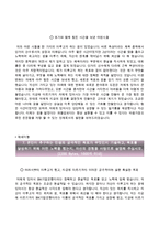 IBK기업은행자기소개서- IBK기업은행 상반기 신입행원 합격자소서와 면접기출문제-5