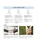 한화투자증권자기소개서+면접기출문제,한화투자증권(신입직원)자소서,한화투자증권합격자기소개서,한화투자증권자소서항목,한화투자증권면접질문,한화투자증권지원동기-3