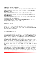 [조직형태] 조직의 형태 - 공식적 조직과 비공식적 조직, 계선조직과 참모조직, 기계적 조직과 유기적적 조직, 애드호크라시(특별임시위원회)-4