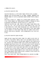 [조직형태] 조직의 형태 - 공식적 조직과 비공식적 조직, 계선조직과 참모조직, 기계적 조직과 유기적적 조직, 애드호크라시(특별임시위원회)-5