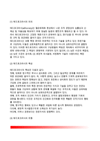 [조직형태] 조직의 형태 - 공식적 조직과 비공식적 조직, 계선조직과 참모조직, 기계적 조직과 유기적적 조직, 애드호크라시(특별임시위원회)-7