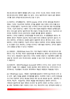 [조직형태] 조직의 형태 - 공식적 조직과 비공식적 조직, 계선조직과 참모조직, 기계적 조직과 유기적적 조직, 애드호크라시(특별임시위원회)-8