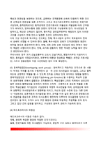 [조직형태] 조직의 형태 - 공식적 조직과 비공식적 조직, 계선조직과 참모조직, 기계적 조직과 유기적적 조직, 애드호크라시(특별임시위원회)-9