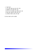 [해상테러론] 해상테러 - 해상테러리즘의 개념과 유형, 대책방안, 해상테러의 기원과 현황-2