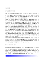 [해상테러론] 해상테러 - 해상테러리즘의 개념과 유형, 대책방안, 해상테러의 기원과 현황-3