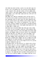 [해상테러론] 해상테러 - 해상테러리즘의 개념과 유형, 대책방안, 해상테러의 기원과 현황-11