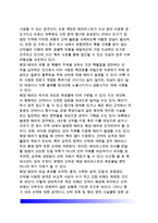 [해상테러론] 해상테러 - 해상테러리즘의 개념과 유형, 대책방안, 해상테러의 기원과 현황-12