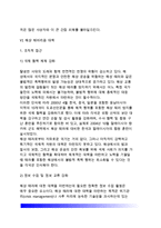 [해상테러론] 해상테러 - 해상테러리즘의 개념과 유형, 대책방안, 해상테러의 기원과 현황-13