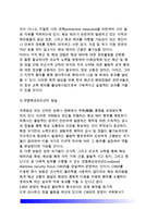 [해상테러론] 해상테러 - 해상테러리즘의 개념과 유형, 대책방안, 해상테러의 기원과 현황-14