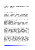 [해상테러론] 해상테러 - 해상테러리즘의 개념과 유형, 대책방안, 해상테러의 기원과 현황-15