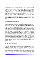[해상테러론] 해상테러 - 해상테러리즘의 개념과 유형, 대책방안, 해상테러의 기원과 현황-17