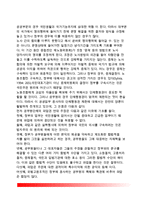 공무원단체의 의의(개념)와 특성(특징) 및 필요성, 공무원단체 인정, 공무원단체활동내용, 공무원 직장협의회, 우리나라(한국) 공무원 단체활동의 문제점과 개선방안-9
