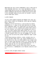 공무원단체의 의의(개념)와 특성(특징) 및 필요성, 공무원단체 인정, 공무원단체활동내용, 공무원 직장협의회, 우리나라(한국) 공무원 단체활동의 문제점과 개선방안-11