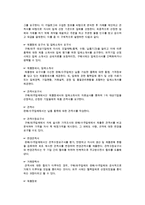 - 전자상거래 구현 및 응용(전자상거래 유형과 구현환경)-6