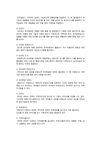 - 전자상거래 구현 및 응용(전자상거래 유형과 구현환경)-7
