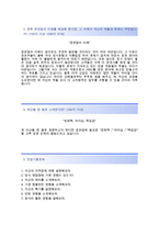 (HMC투자증권자기소개서 + 면접족보) HMC투자증권(해외기관영업SalesTrader)자소서 [HMC투자증권합격자기소개서HMC투자증권자소서항목]-3