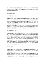 (기업경영과 물류관리) 물류관리의 의의와 중요성, 필요성, 목표, 대상, 원칙-5