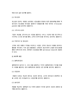 (기업경영과 물류관리) 물류관리의 의의와 중요성, 필요성, 목표, 대상, 원칙-7