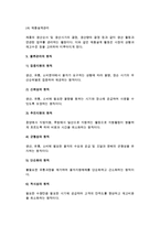 (기업경영과 물류관리) 물류관리의 의의와 중요성, 필요성, 목표, 대상, 원칙-8