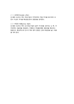 (기업인수, 합병) 기업인수합병의 의의와 동기 및 과정, 유형 분류-8