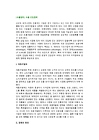 (수출장벽) 수출 진입장벽-2